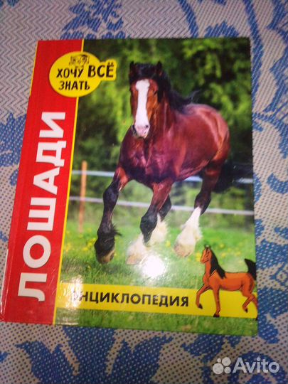 Детские книги дктские энциклопедии