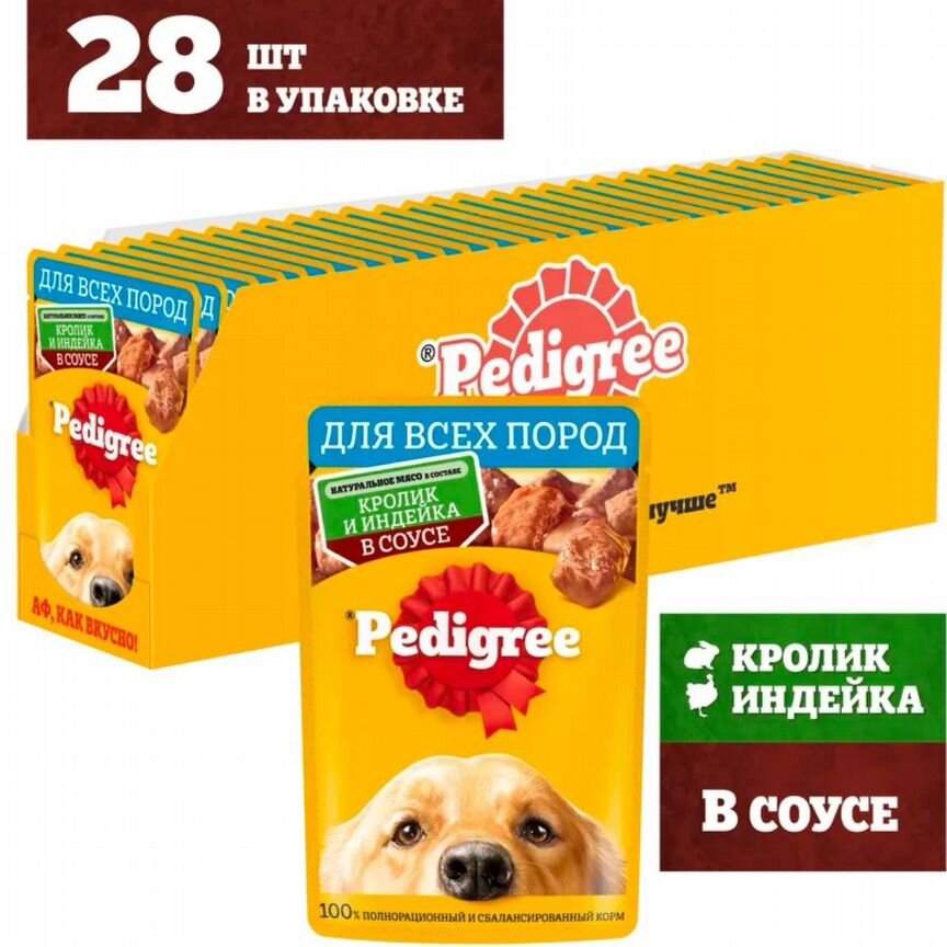 Корм для собак Pedigree 28штХ85г