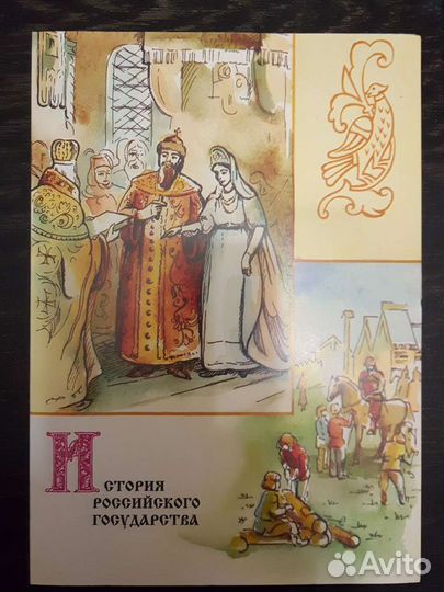 История государства Российского/1995/Редкость