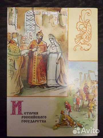 История государства Российского/1995/Редкость