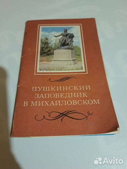 Набор открыток 69г