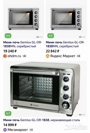 Конвекционная печь gemlux GL-OR-1838MN