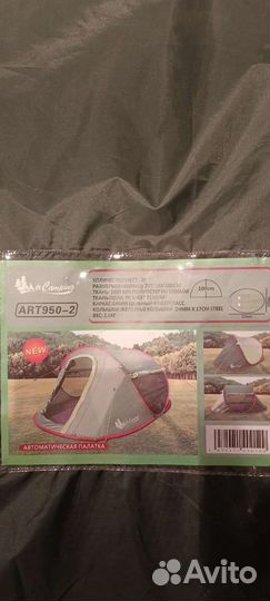 Палатка, спальник, рюкзак в аренду