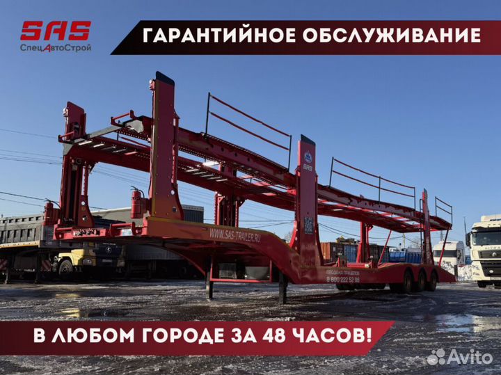 Полуприцеп автовоз Luxuda LZC9407BG, 2025