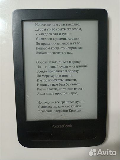 Электронная книга pocketbook 626