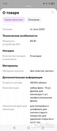 Фрезер для маникюра и педикюра