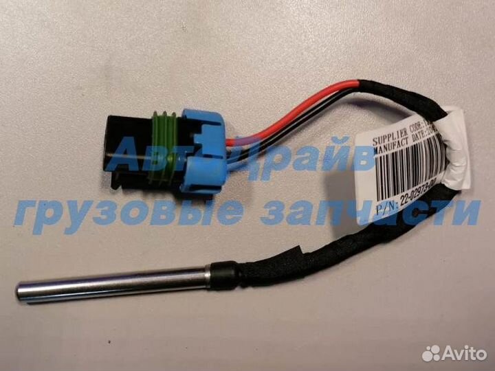 Датчик температуры evot CST Carrier Vector