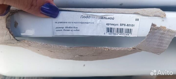 Душевой поддон