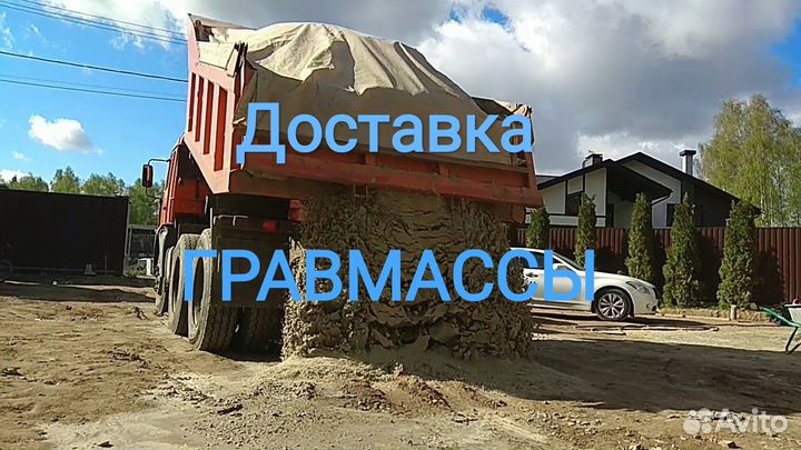 Гравмасса(опгс), Щебень