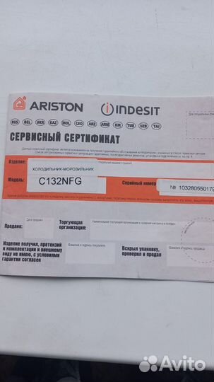 Холодильник бу