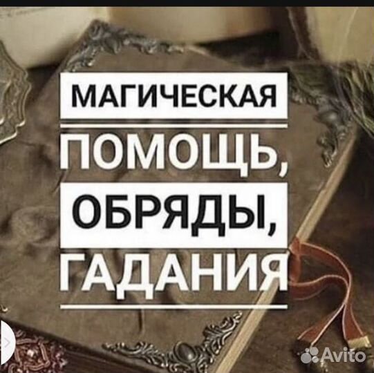 Гадания на картах Таро приворот обучения