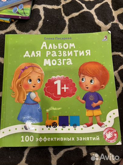 Развивающие книги для детей 1-2-3 года