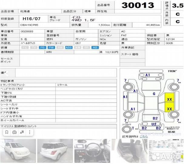 АКПП Toyota Ist NCP65 1NZ-FE 2004/5