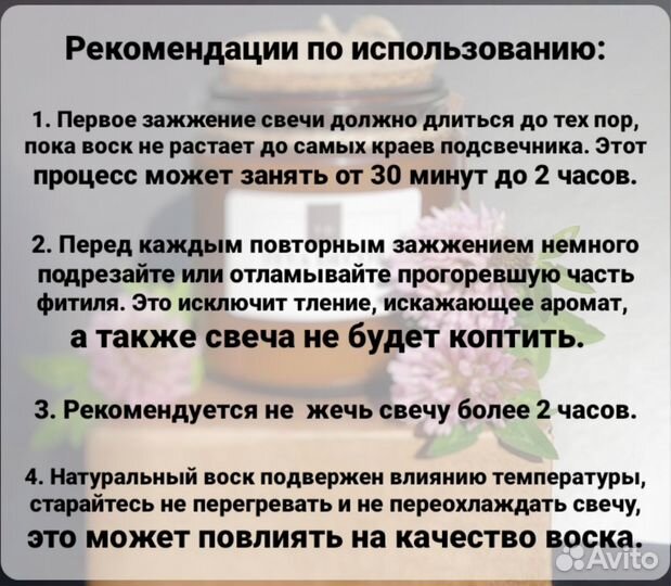 Ароматическая свеча teya decor 