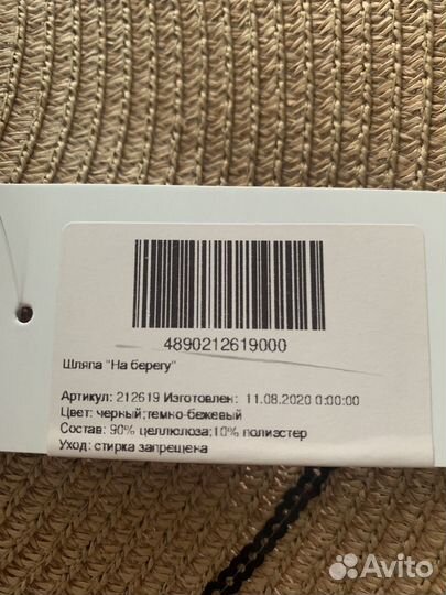 Шляпа женская с широкими полями