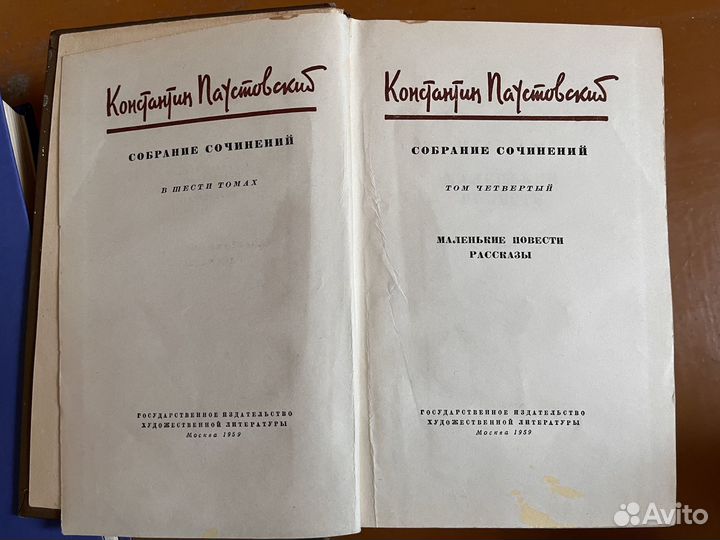 Паустовский собрание сочинений