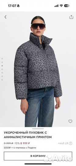 Куртка love republic леопард