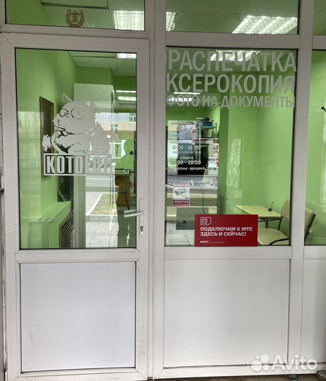 Копицентр