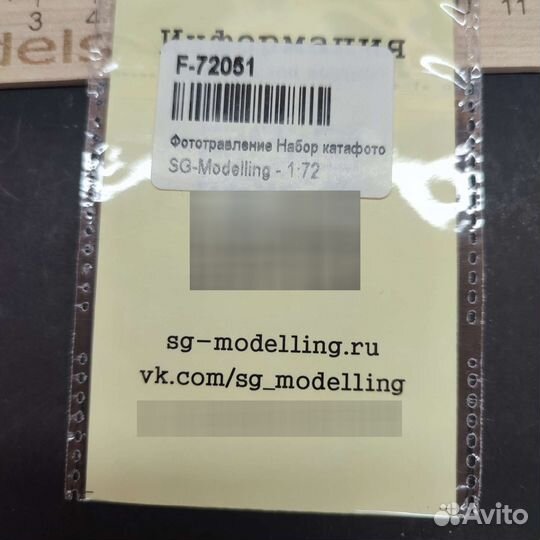 Фототравление для моделей 1:72