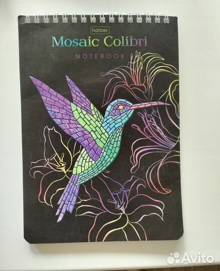 Альбом для рисования