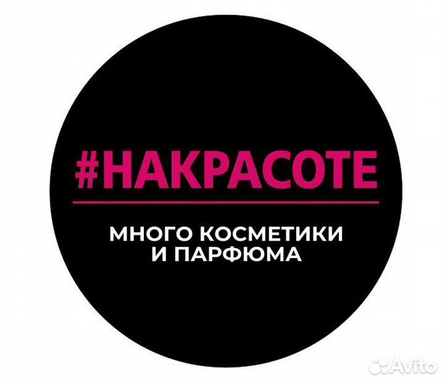 Продавец-консультант в магазин косметики