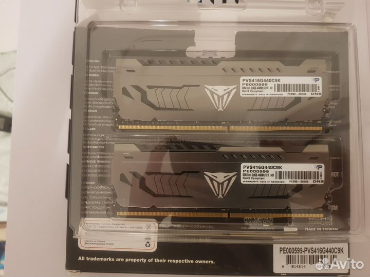 Оперативная память DDR4 16Gb 2x8