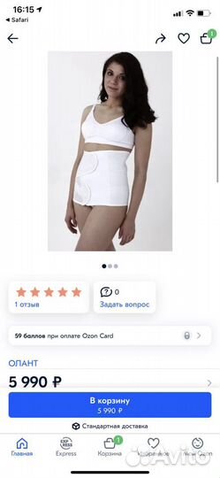 Бандаж послеродовой Emma Jane 3344