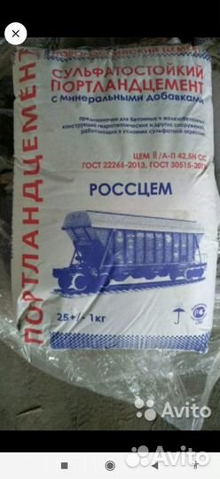 Цемент м500