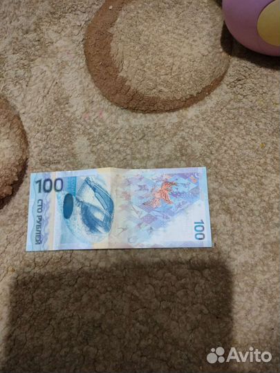 Купюра 100р сочи 2014
