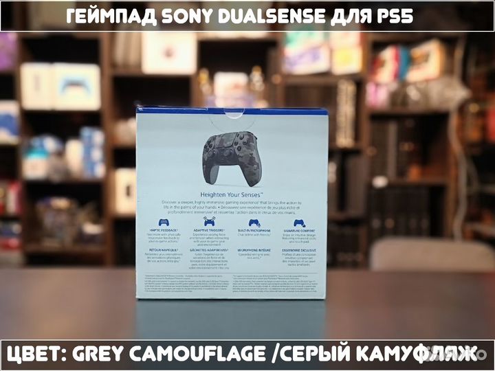 Геймпад Sony Dualsense для PS5 (Серый камуфляж)