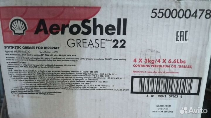 Смазка aeroshell 22