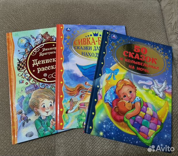 Детские книги