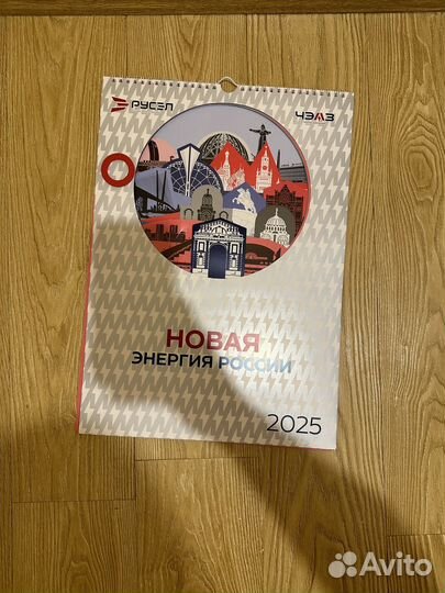 Календарь чэаз