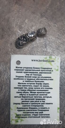 Подвеска серебро Чудо Спиридона