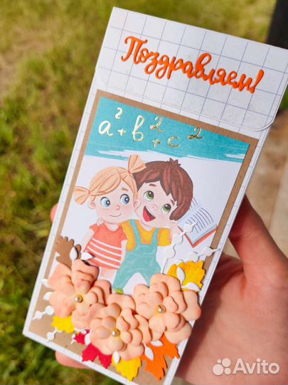 Шоколадницы к 1 сентября