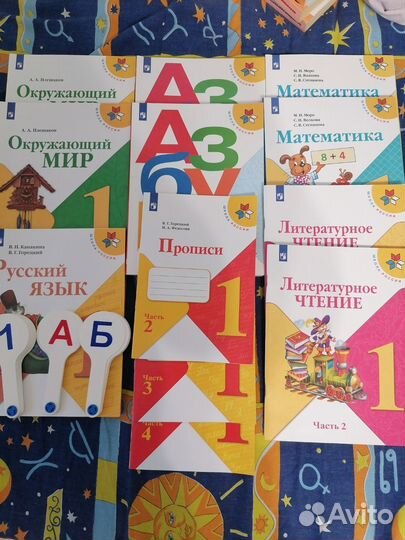 Комплект учебники 1 класс +поурочные разработки