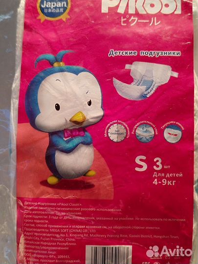 Трусики для плавания