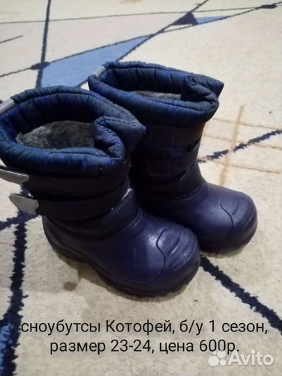 Сноубутсы котофей