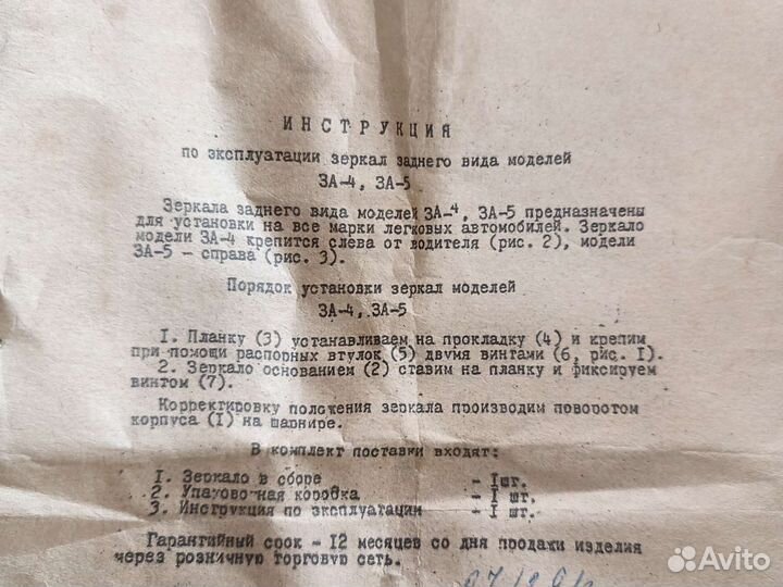 Зеркало автомобильное