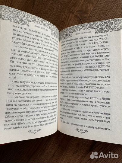 Детская книга Льюис Кэрролл