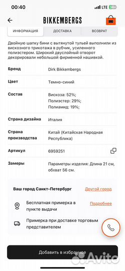 Шапка мужская bikkembergs