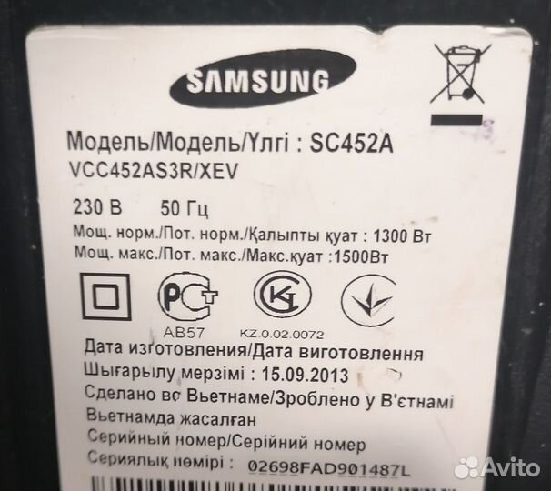 Пылесос Samsung