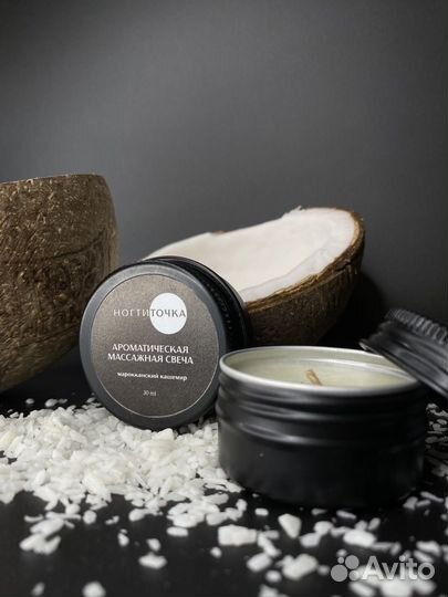Массажная свеча для рук, ног и тела