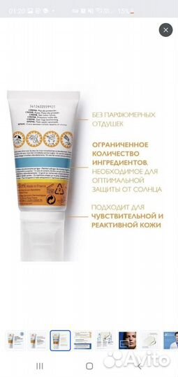 La roche posay anthelios 50+ hydrating creme, 50ml