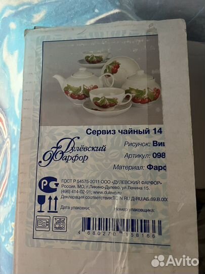 Фарфоровый чайный сервиз