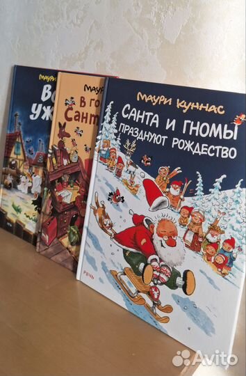 Маури Куннас книги