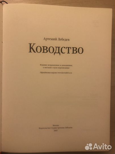 Артемий Лебедев 