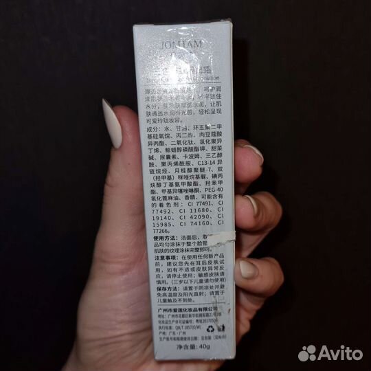 База под макияж 3 в 1 выравнивающая Jomtam