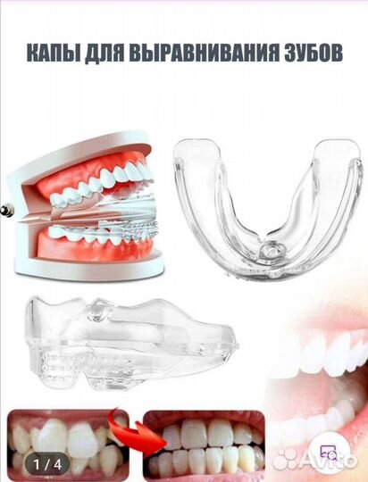 Капа силиконовая