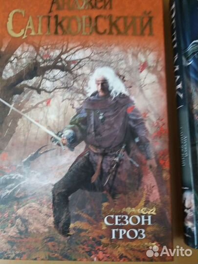 Знаменитое фэнтези 